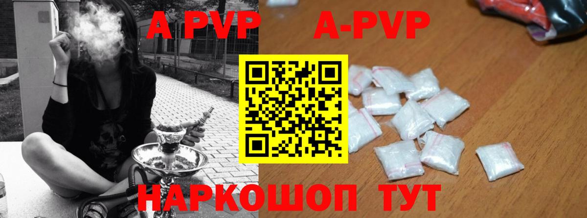 Alpha PVP Соль Арсеньев