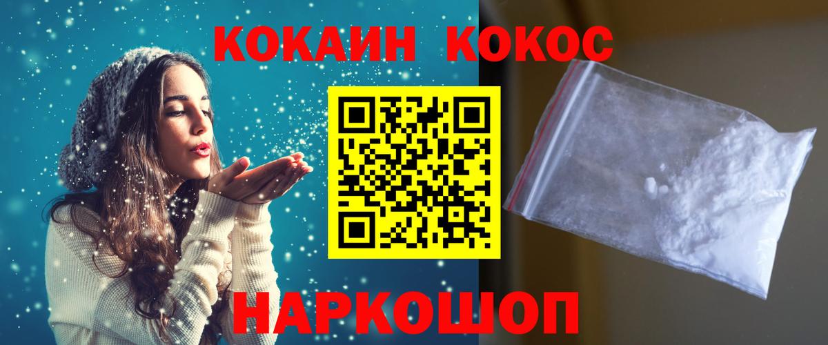 COCAIN 99%  Cocaine 98%  Вход с VPN  Арсеньев 