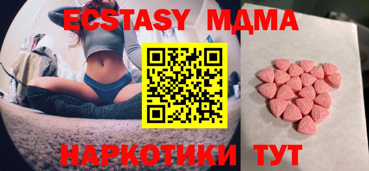 Экстази ешки Арсеньев