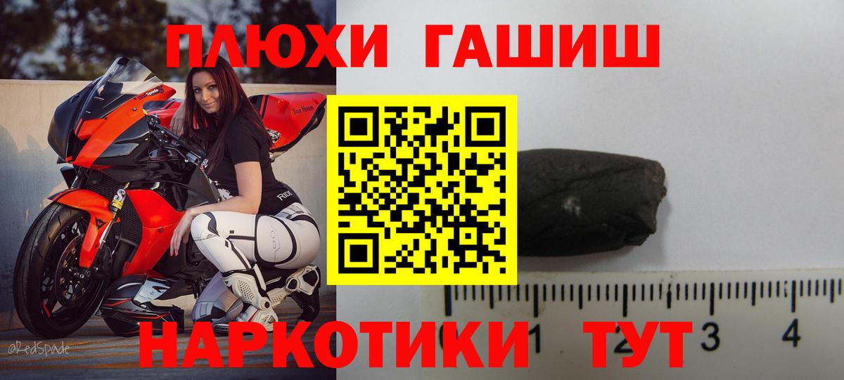Арсеньев  Гашиш индика сатива  Гашиш ice o lator  Вход с VPN 