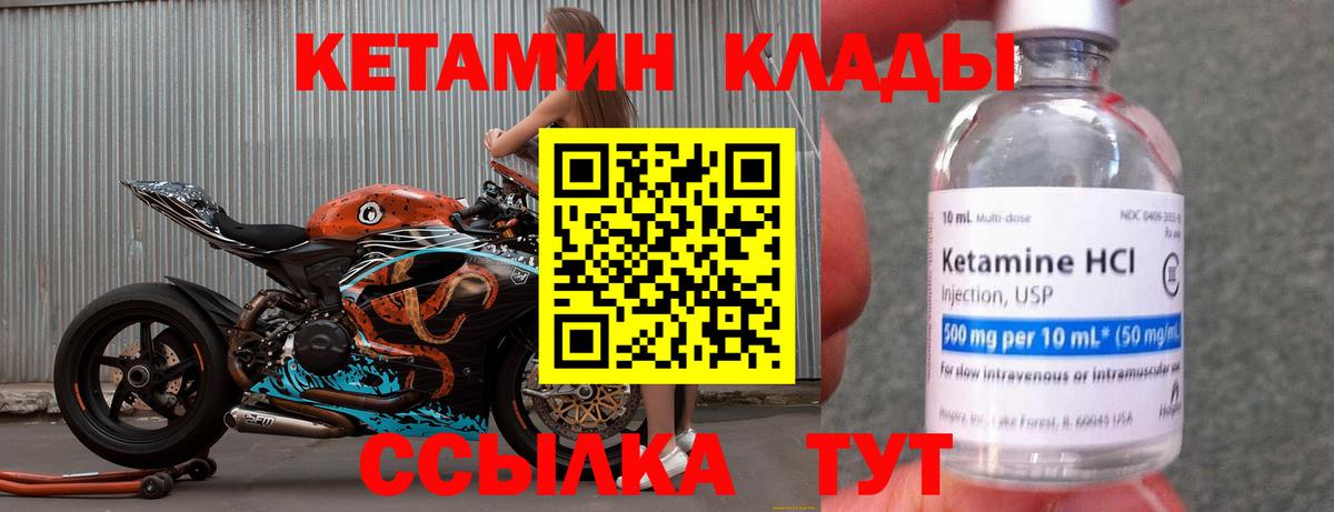 Арсеньев  КЕТАМИН ketamine  MEGA маркетплейс  Вход с VPN  КЕТАМИН VHQ 