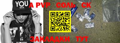 молекула духа Бугуруслан