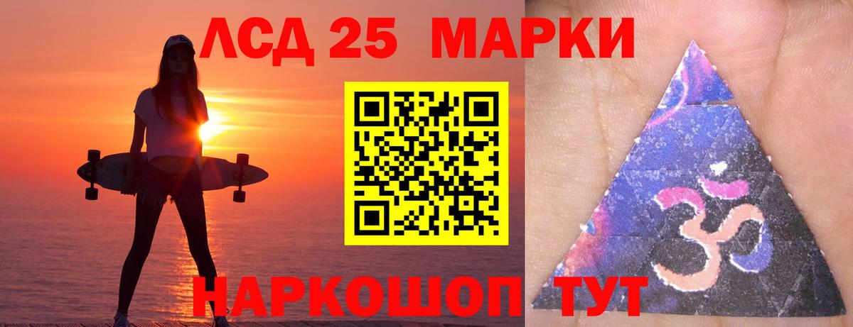 ЛСД экстази ecstasy  Вход с VPN  Лсд 25 экстази кислота  Арсеньев 