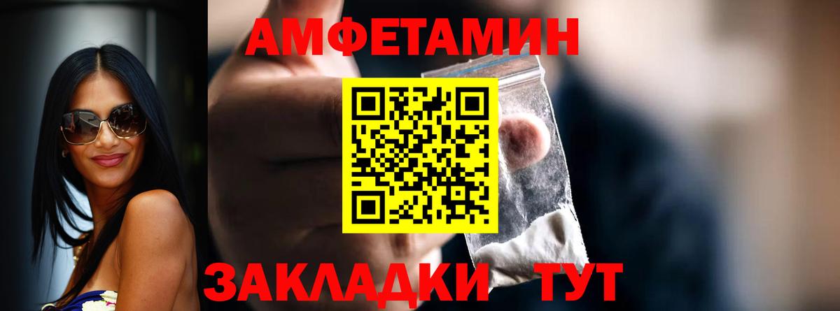 МЕТАМФЕТАМИН Декстрометамфетамин 99.9% Арсеньев
