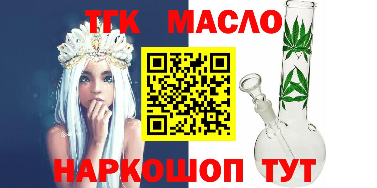 ТГК концентрат Арсеньев